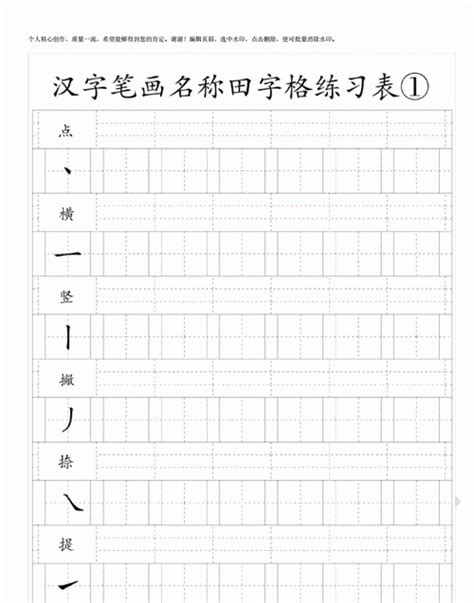 24个笔画顺序表_语文老师整理：560个小学常用汉字笔画笔顺表！小学阶段多练习...-CSDN博客