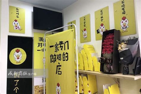 炸鸡店取名“叫了个鸡”被查 城管：不能乱叫 - 青岛新闻网