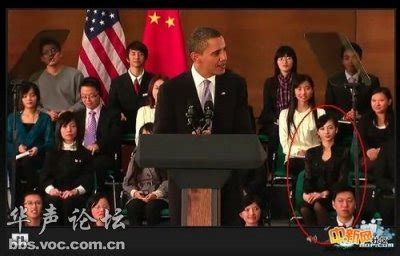 奥巴马访华演讲 神秘黑衣女走红 - 千奇百怪 - 华声论坛