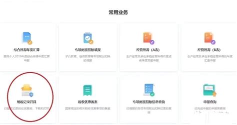 个人所得税App更新 加入纳税明细查询功能 - CHINA 中国 - cnBeta.COM