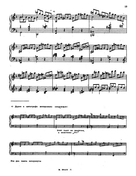 Rachmaninoff, Sergei - Piano Piece in D minor for Piano - Free Sheet ...