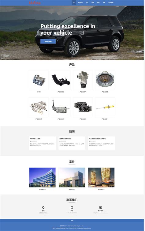 汽车配件公司网站建设|车业产品销售网站源码|汽车零件生产网站模板_易优CMS