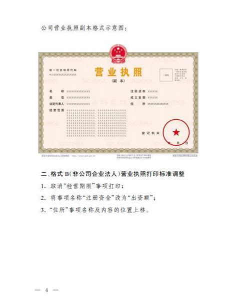 诚信档案-江门市联成钢化玻璃制品有限公司