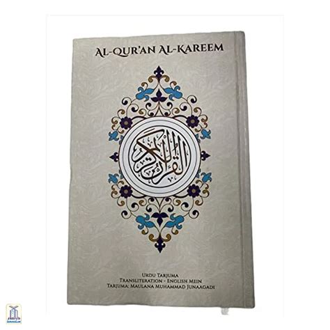 Al-Qur'An Al-Kareem Urdu Tarjuma Transliteration English Mein ...