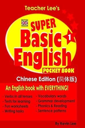 Teacher Lee's Super Basic English 1 Pocket Book - Chinese Edition ...