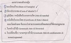 consolato thailandese sposarsi in thailandia guida al matrimonio in thailandia consolato thailandese sposarsi in thailandia guida al matrimonio in thailandia