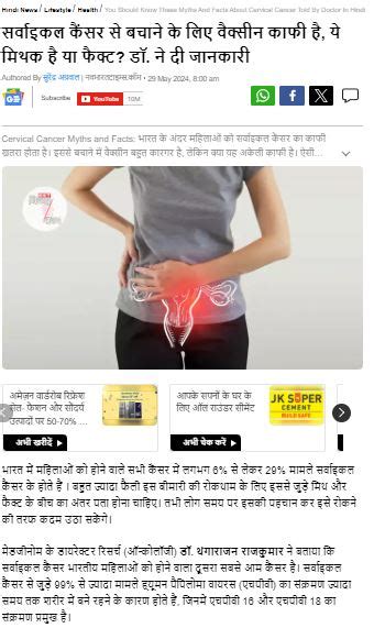 Myths and facts about Cervical Cancer-Navbharat Times - MedGenome ...