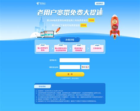 中国联通宽带怎么提速（50%的人都不知道的提速方法）_电脑装配网