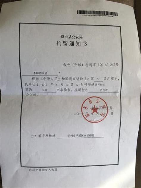 四川一官员受贿案庭审证人翻供后被抓 警方称其涉嫌妨害作证|界面新闻 · 中国