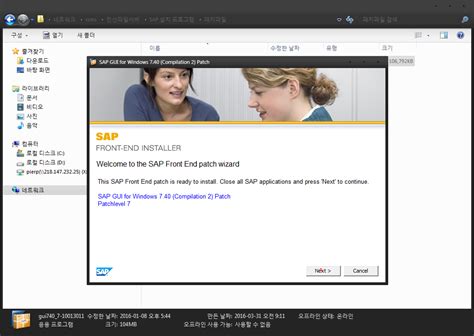 PSK SAP Installation Guide