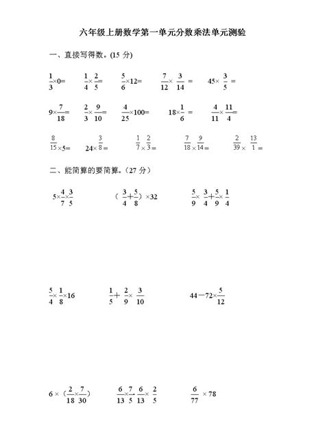 初中七年级数学上册整式计算题专项练习(含答案)Word模板下载_编号ldvdezmk_熊猫办公