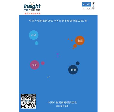 2016-2022年中国教育电子产品行业竞争态势及十三五竞争战略分析报告_观研报告网