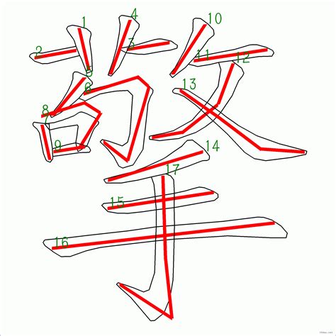 擎怎么读_字源演变详细释义字形书法 - 工作号