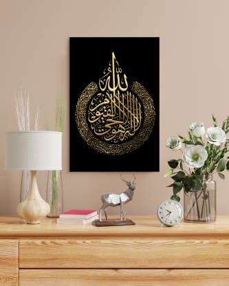 Ayyatul Kursi, Islamic, Muslim, Arabic Calligraphy Art Printed ...