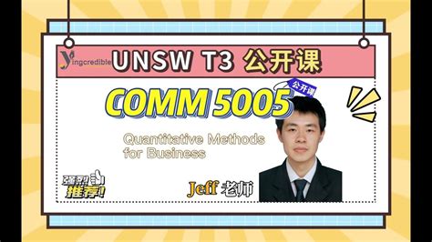 【UNSW公开课】COMM5005 Quantitative Methods for Business -Jeff - YouTube