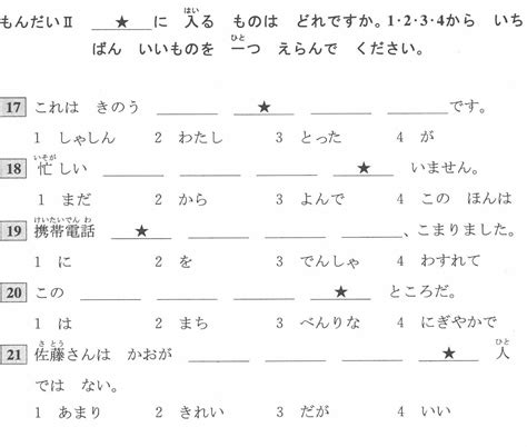 N5 Grammar Lessons 的图像结果