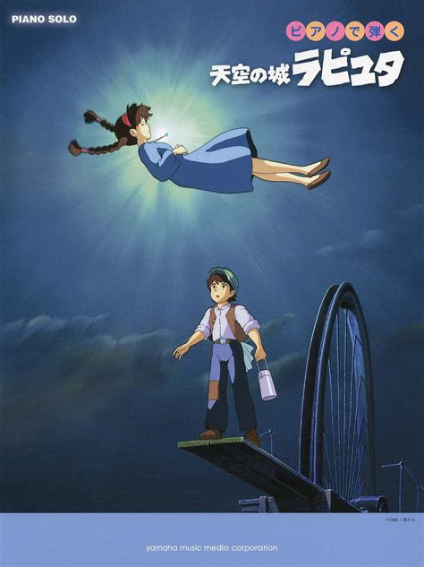 Buy Laputa: Castle in the Sky : Easy Piano Solo Sheet Music Book Studio ...