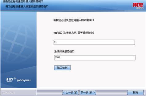 用友U8V10.1软件安装教程_用友u8 v10安装-CSDN博客