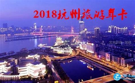 2018南昌旅游年卡/年票景点包含哪些_旅泊网