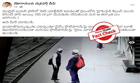 విద్యుత్ తీగ మీద పడి TTE షాక్ కు గురయ్యారు, ఇయర్ ఫోన్స్ తో కాదు. | Was ...