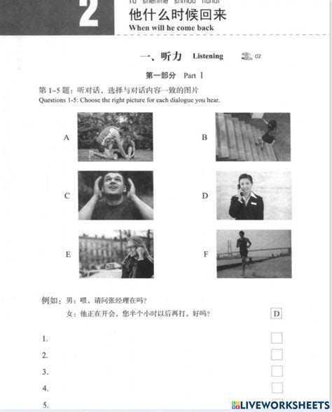 Image result for HSK3 Lessons