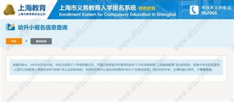 2022年上海幼升小入学报名系统填写细则！附上海幼升小网上报名流程 -居住证积分网