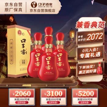 50度口子窖20年500Ml*4瓶整箱批发 上海口子窖商_上海__白酒-食品商务网