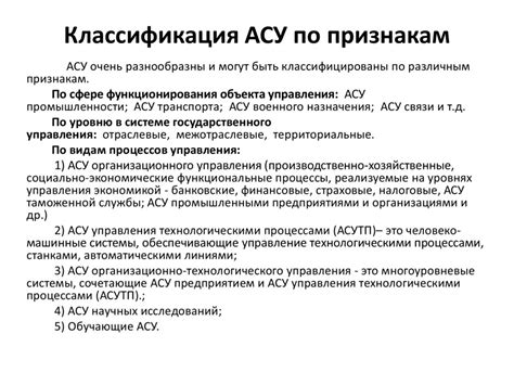 Автоматизированные системы управления на транспорте. Лекция 1 ...