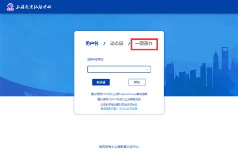 登录_上海学习网