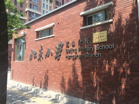 史上最严学区房政策落地，北京学区房或“卒”于2021年？ - 知乎