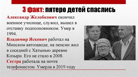 Деревня Хатынь - презентация онлайн