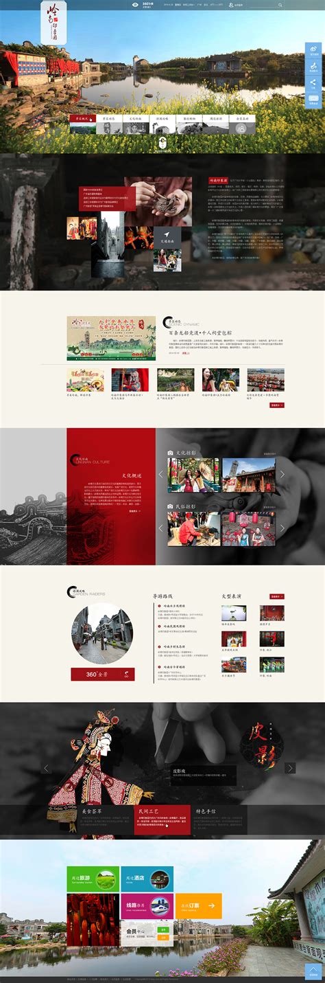 网页设计-农夫山泉|网页|企业官网|哈噜噜啦 - 原创作品 - 站酷 (ZCOOL)