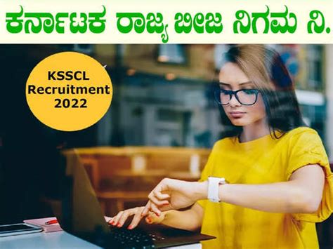 KSSCL Exam Time Table 2022 | JNYANABHANDAR