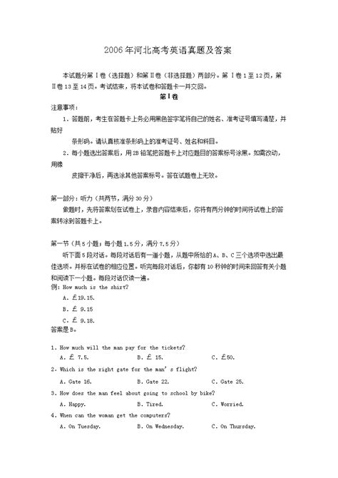 重庆高考英语口试怎么考 - 知乎