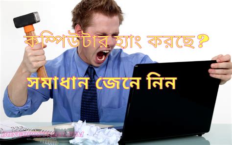 Image result for Computer Hang Problem Solution