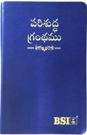 Telugu Bibles – Living Word Store