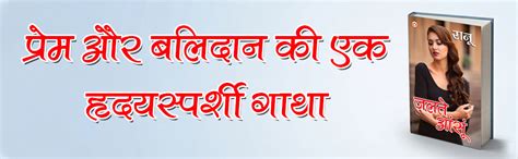 Jalte Aansoo (जलते आंसू) : Ranu: Amazon.in: Books
