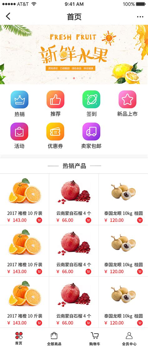 成都App开发：水果超市App开发的解决方案及相关功能介绍 - 云易科技