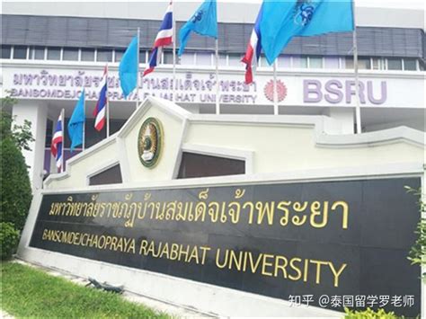 「泰国高校」宋卡王子大学(Prince of Songkla University)简介及出国留学指南 – 下午有课