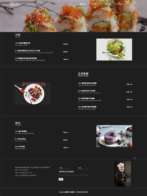 美食网站|网页|其他网页|沿着你设计 - 原创作品 - 站酷 (ZCOOL)