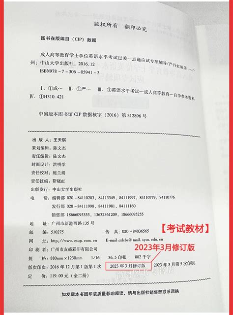 《广东省学士学位授权与授予管理实施细则》_自考