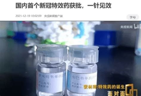 辉瑞新冠口服药是什么药?药效如何 人类的生活即将恢复正常！|辉瑞|新冠口-滚动读报-川北在线