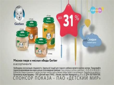 ADMONITOR | Детский мир: Детский мир - с 26.03 по 08.04.2020 скидки до ...