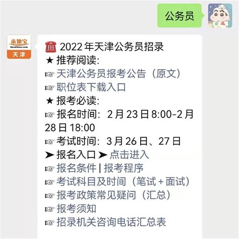 2022天津公务员考试科目及时间 - 知乎