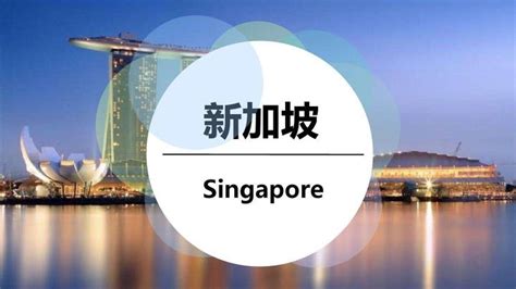 知识干货 | 如何注册新加坡公司？中国企业的热门选择_新加坡公司