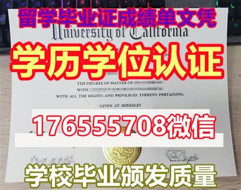 海外学位认证回国交代的特兰西瓦尼亚大学毕业证学位证买毕业证书 | PPT