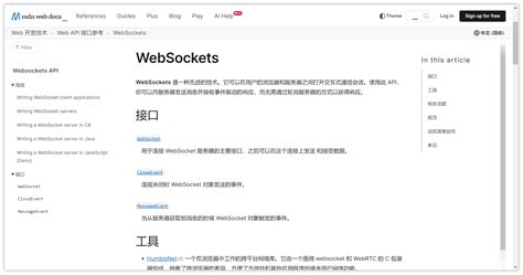 Websocket Tutorial Java 的图像结果