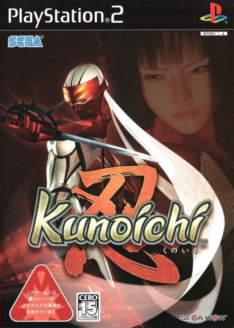 [ps2]女忍-Kunoichi | 游戏下载 |实体版包装| 游戏封面