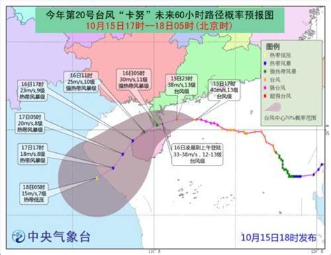 台风"卡努"今日登陆琼粤沿海 最大风力可达15级
