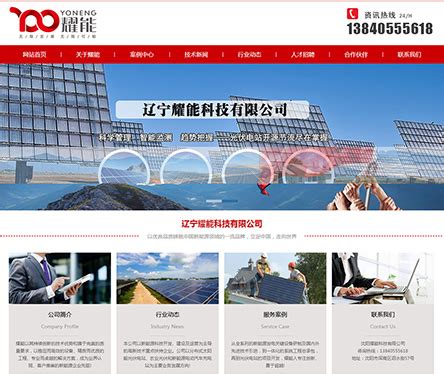 沈阳网站建设-网站制作-做网站的网络公司-凯鸿科技